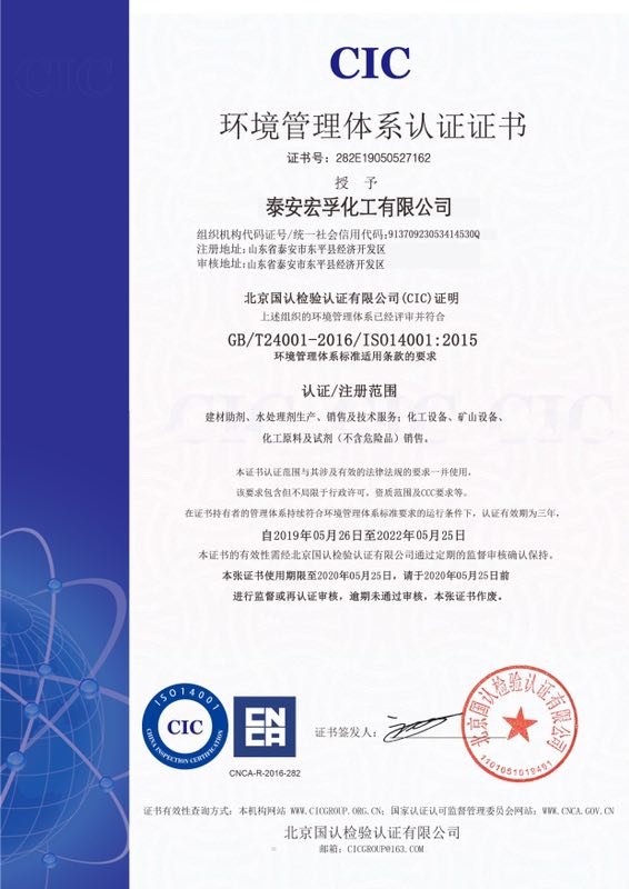 香蕉视频黄色環境體係證書-中文