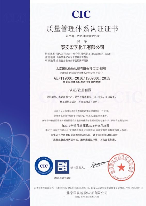 香蕉视频黄色質量體係證書-中文